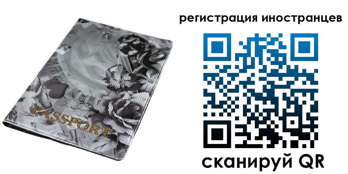 прописка в Куровском