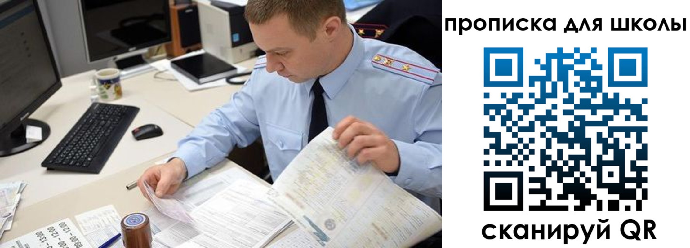 прописка паспорт в Куровском