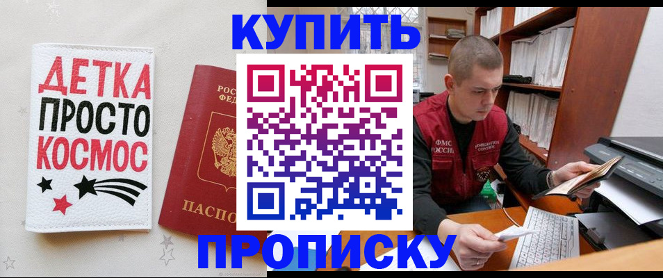 временная регистрация 2025 в Куровском