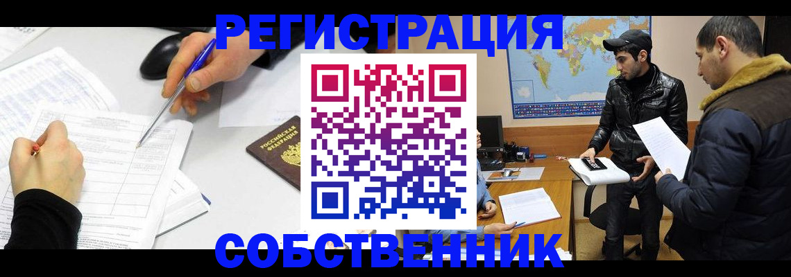 временная регистрация для всех в Куровском