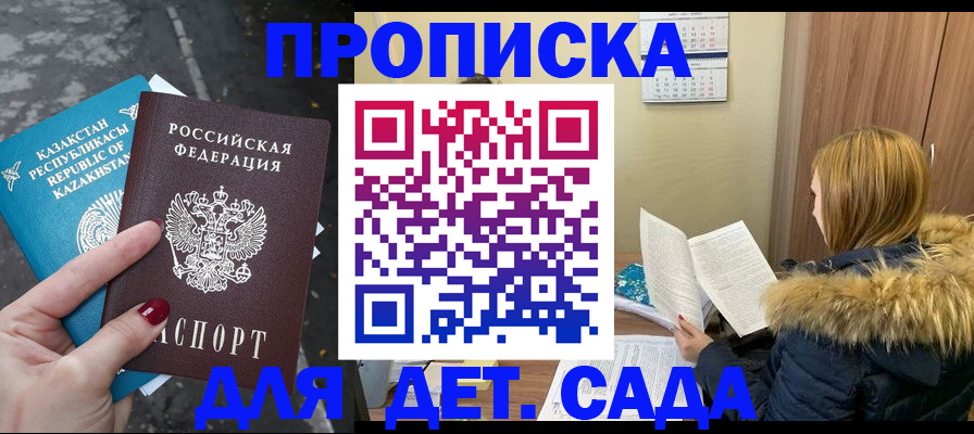 временная регистрация поиск в Куровском