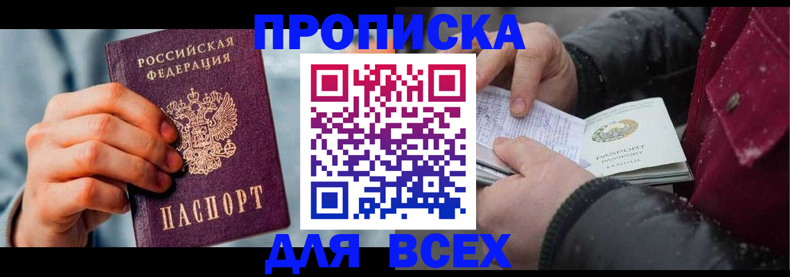 временная регистрация поиск в Куровском