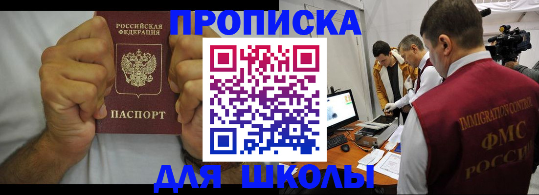 временная регистрация недорого в Куровском