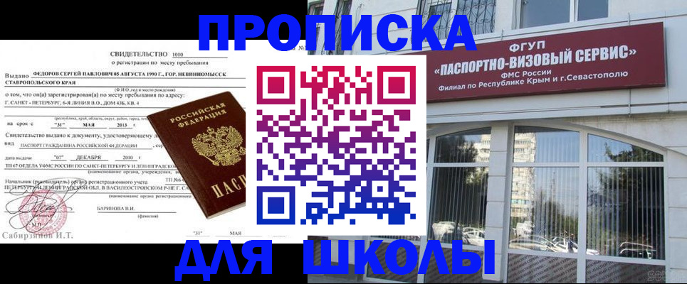 временная регистрация купить в Куровском