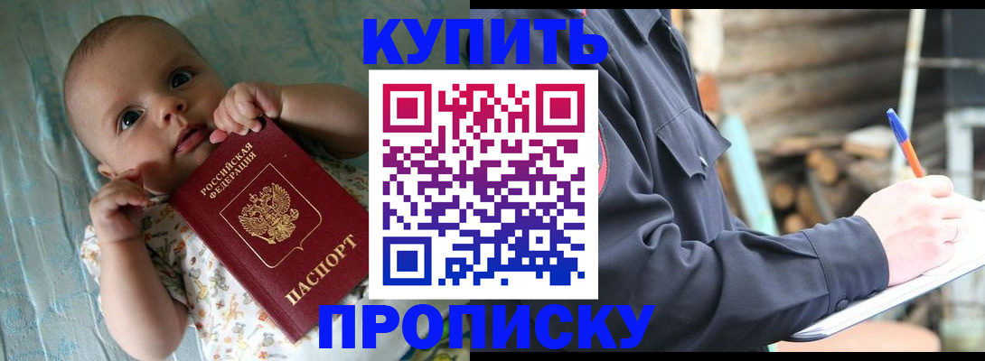 прописка поиск в Куровском