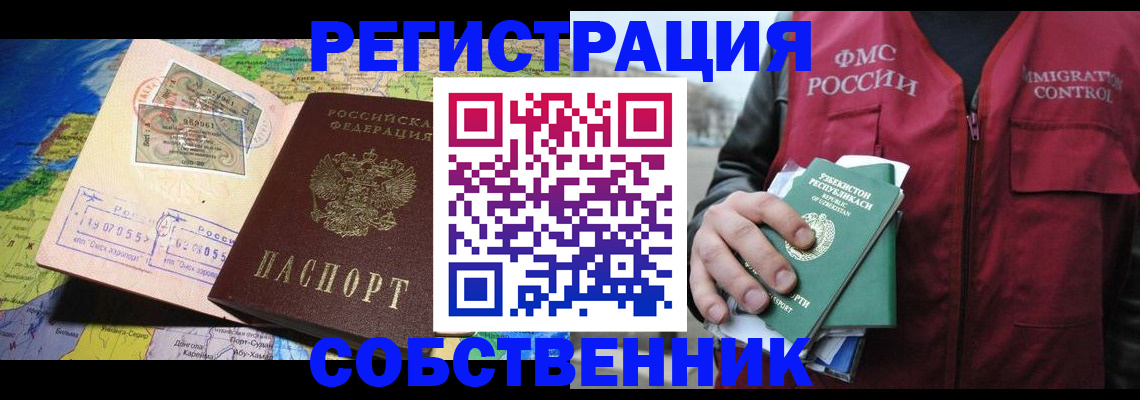 прописка ребенка в Куровском