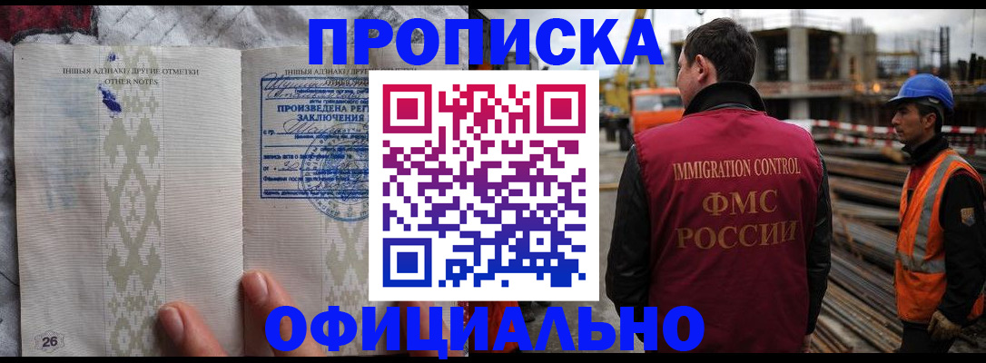 временная регистрация гарантия в Куровском