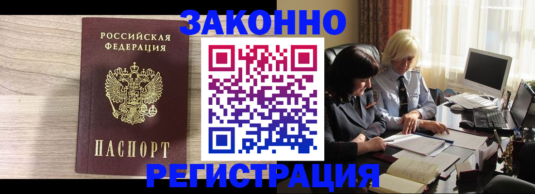 прописка для школы в Куровском