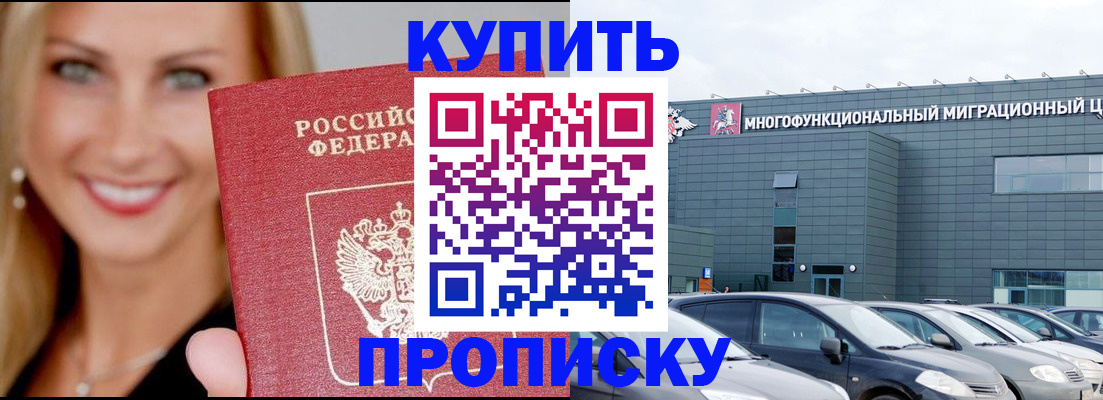 прописка поиск в Куровском