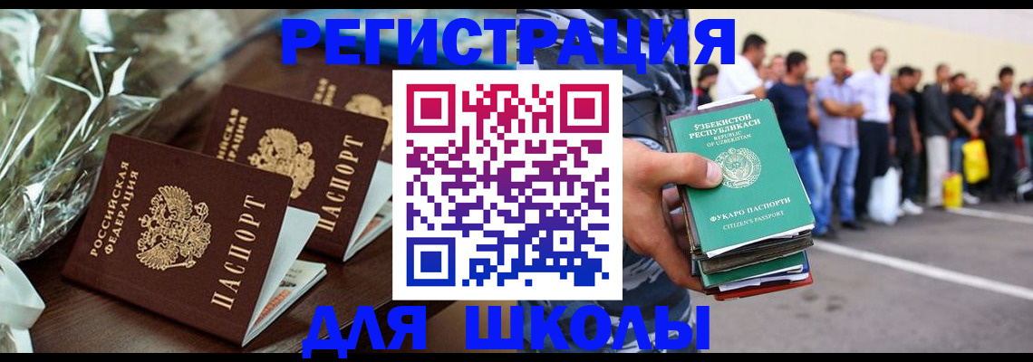 купить прописку в Куровском